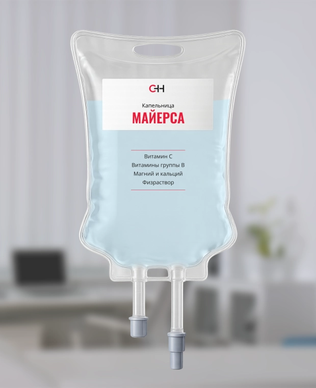 фото капельницы коктейль майерса